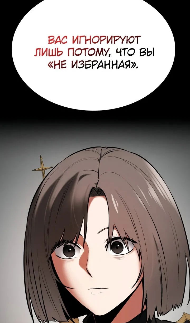 Манга Дневной странник - Глава 71 Страница 26