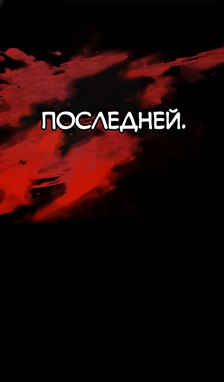 Манга Дневной странник - Глава 71 Страница 67