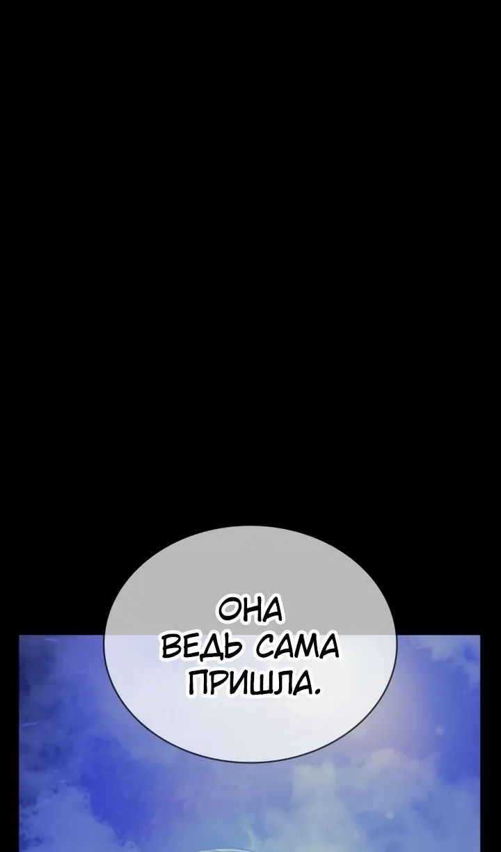 Манга Дневной странник - Глава 71 Страница 105