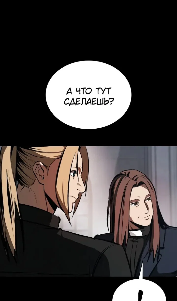 Манга Дневной странник - Глава 71 Страница 102