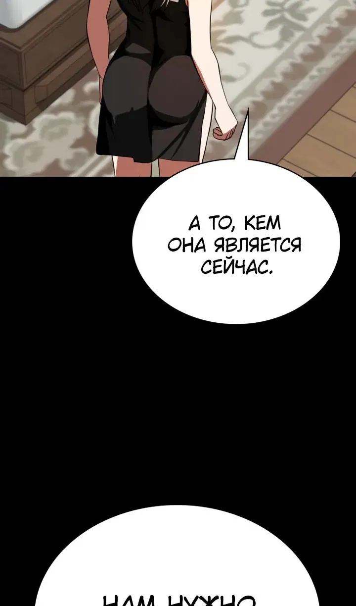 Манга Дневной странник - Глава 71 Страница 130