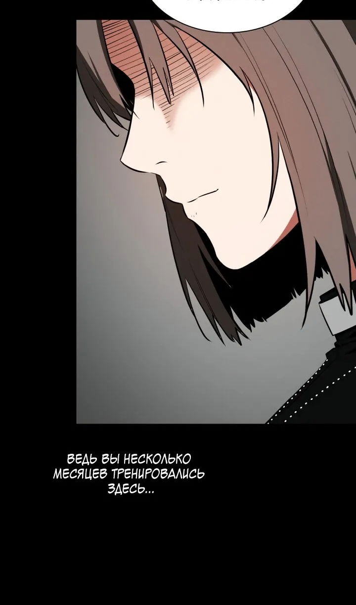 Манга Дневной странник - Глава 71 Страница 28