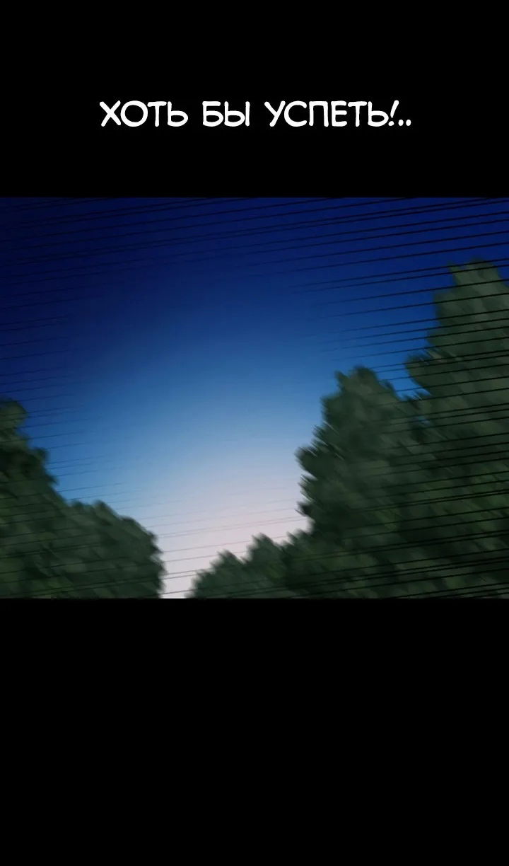 Манга Дневной странник - Глава 71 Страница 118