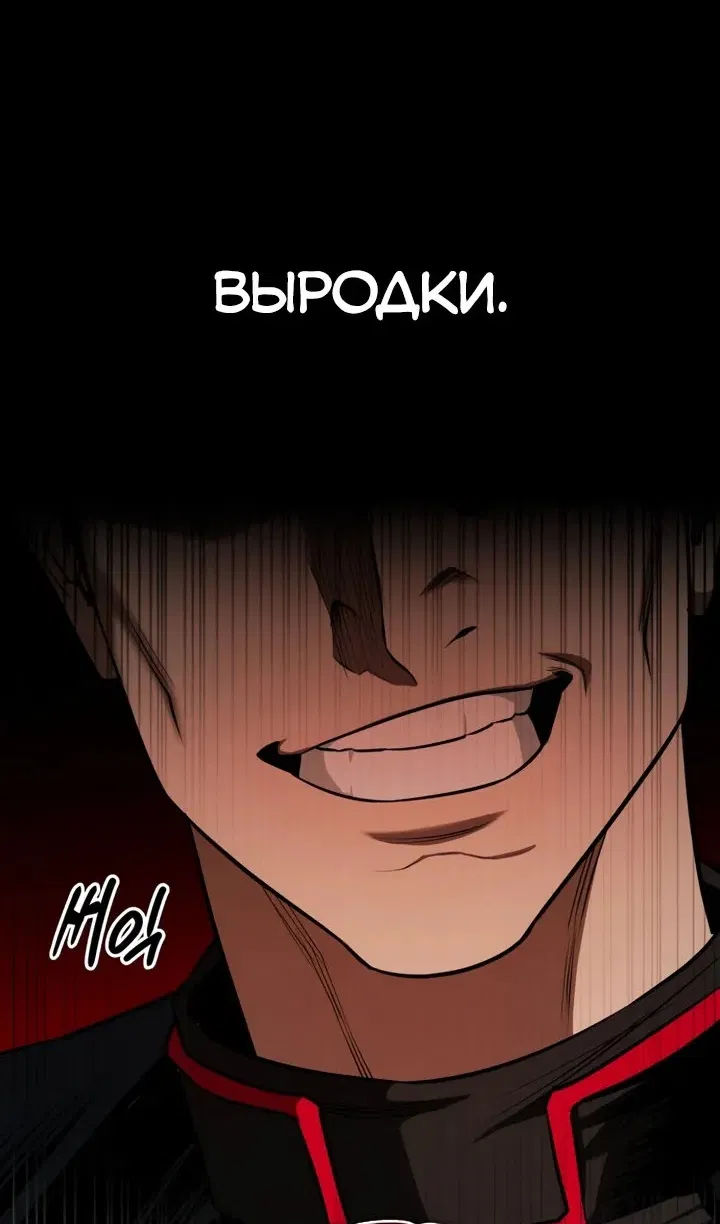 Манга Дневной странник - Глава 71 Страница 137