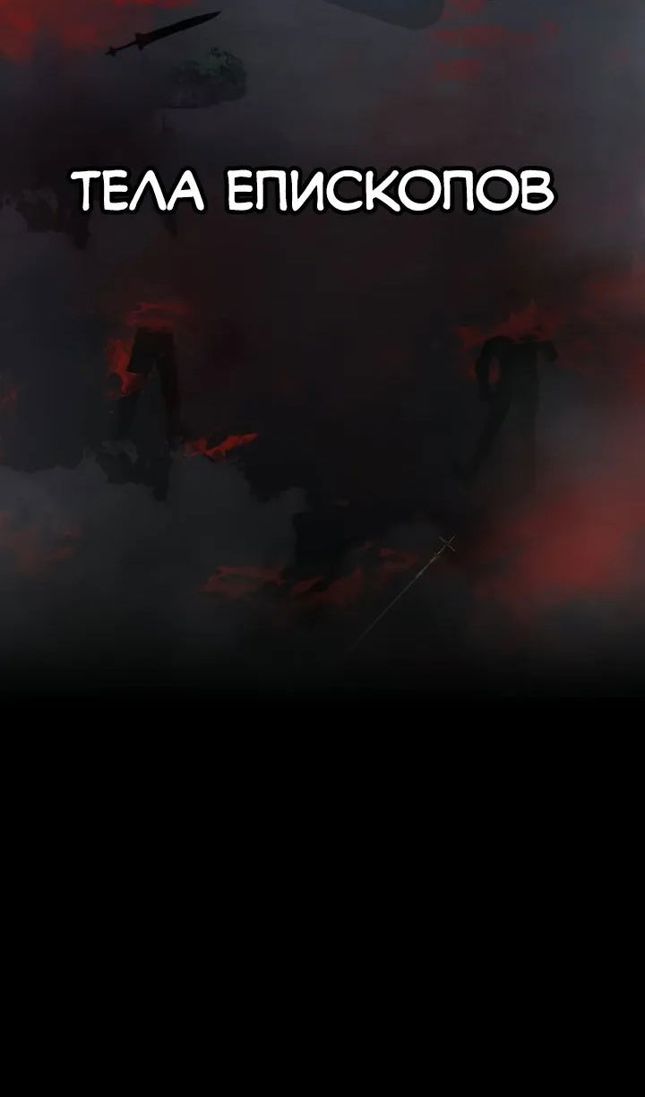 Манга Дневной странник - Глава 71 Страница 123