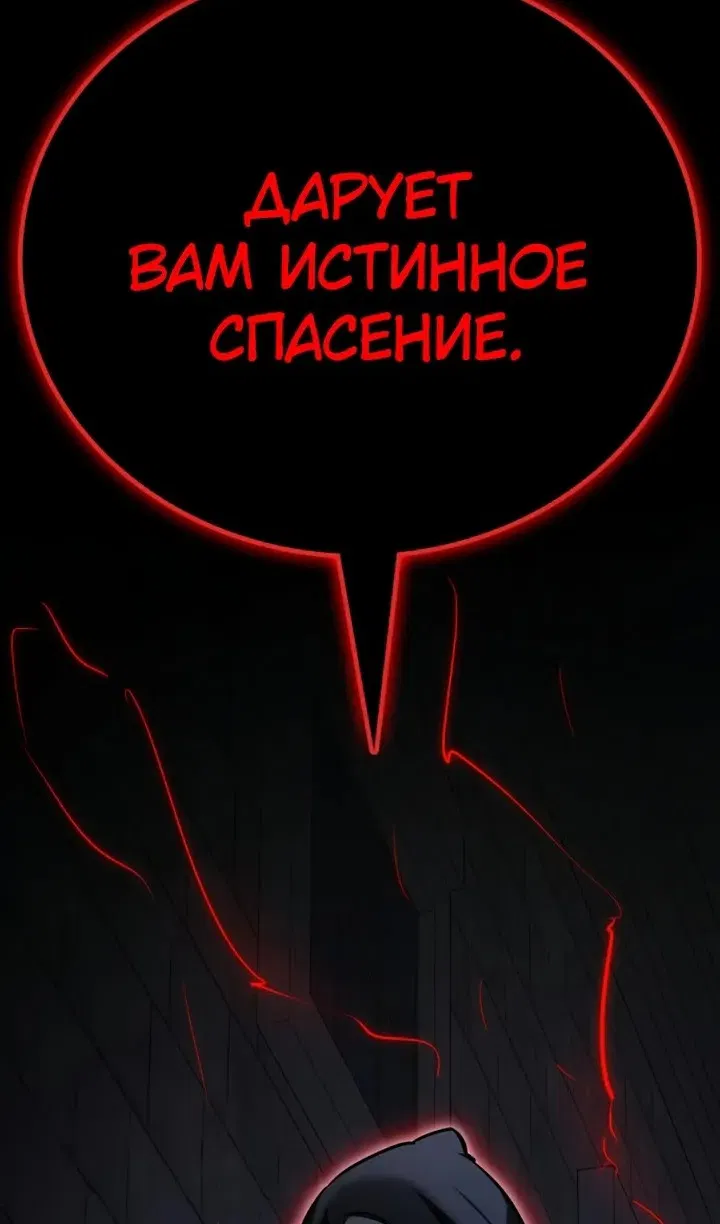 Манга Дневной странник - Глава 71 Страница 143