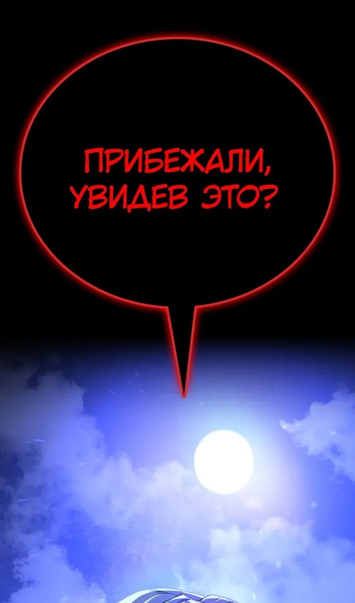 Манга Дневной странник - Глава 71 Страница 84