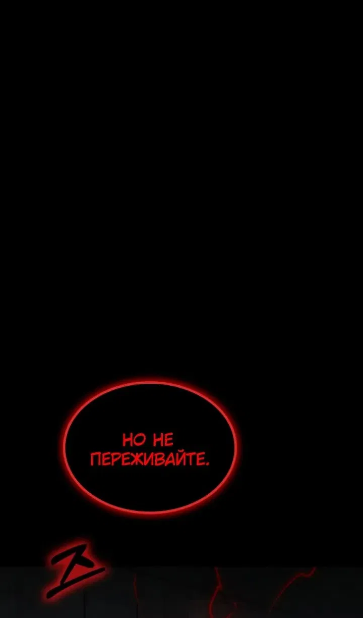 Манга Дневной странник - Глава 71 Страница 141