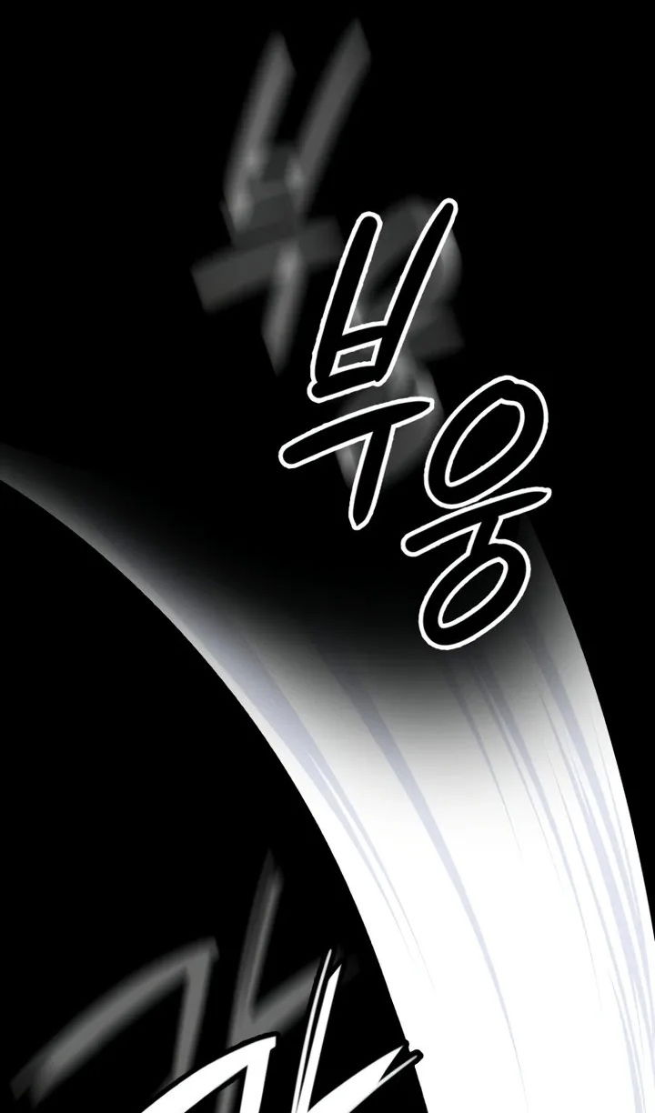 Манга Дневной странник - Глава 71 Страница 38