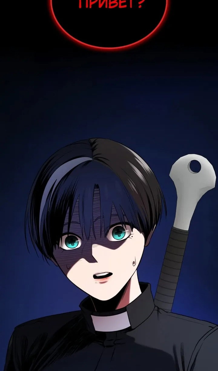 Манга Дневной странник - Глава 71 Страница 80