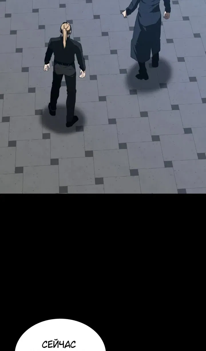 Манга Дневной странник - Глава 71 Страница 100