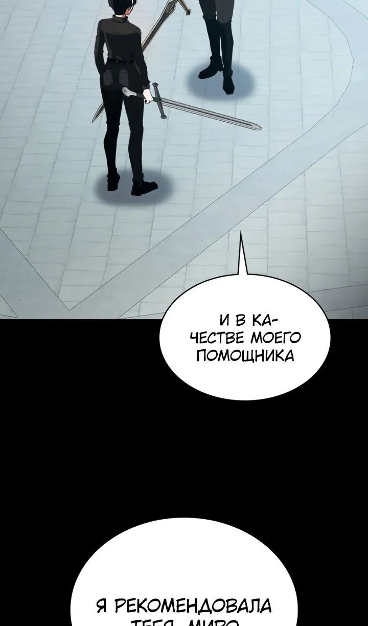 Манга Дневной странник - Глава 71 Страница 57