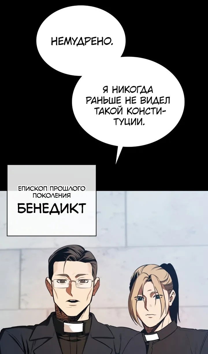 Манга Дневной странник - Глава 71 Страница 15