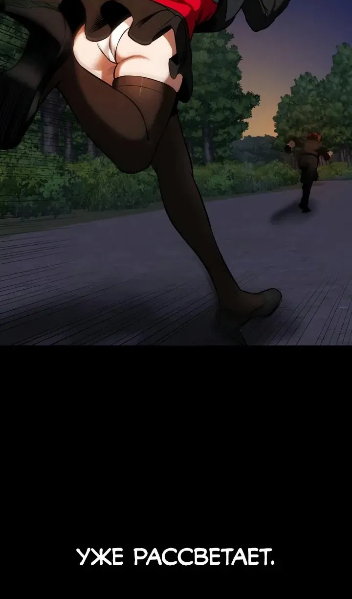 Манга Дневной странник - Глава 71 Страница 116