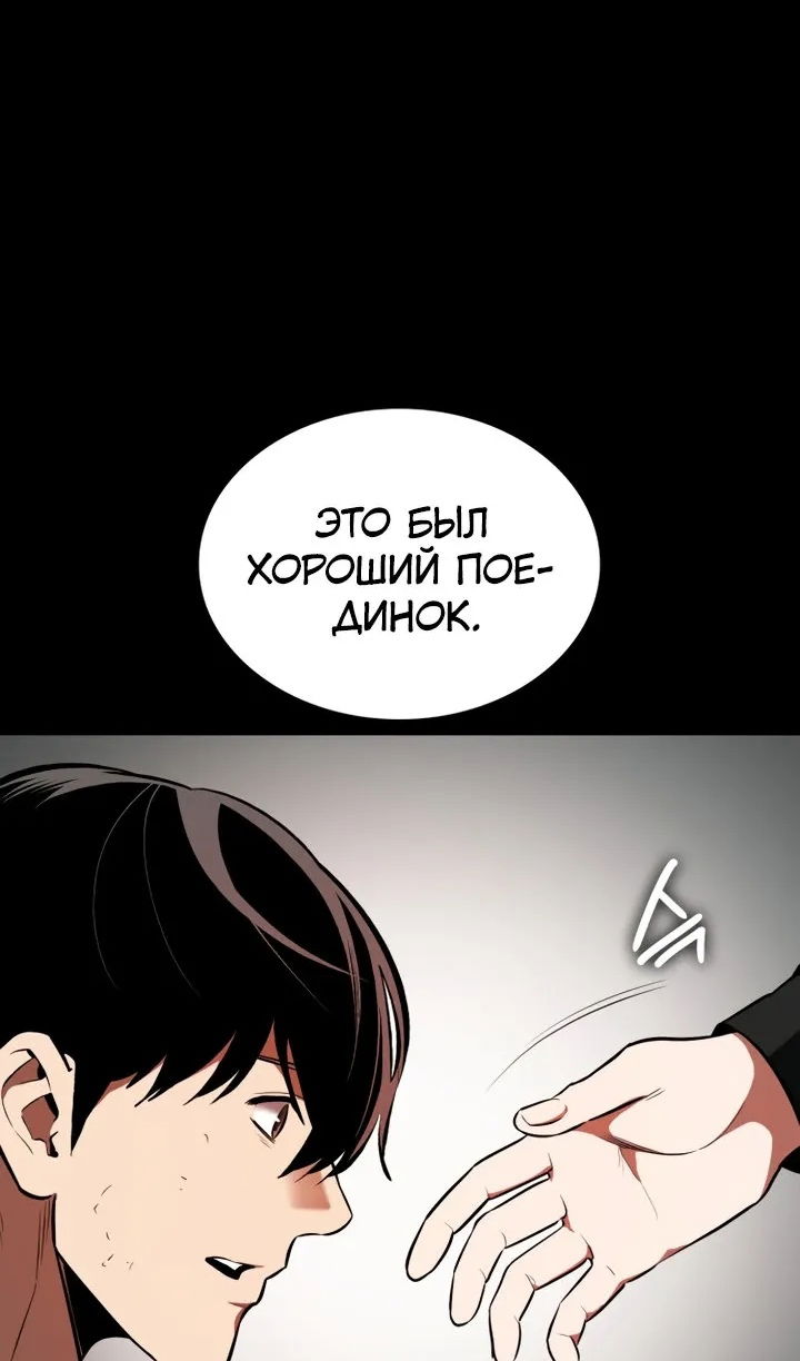 Манга Дневной странник - Глава 71 Страница 4