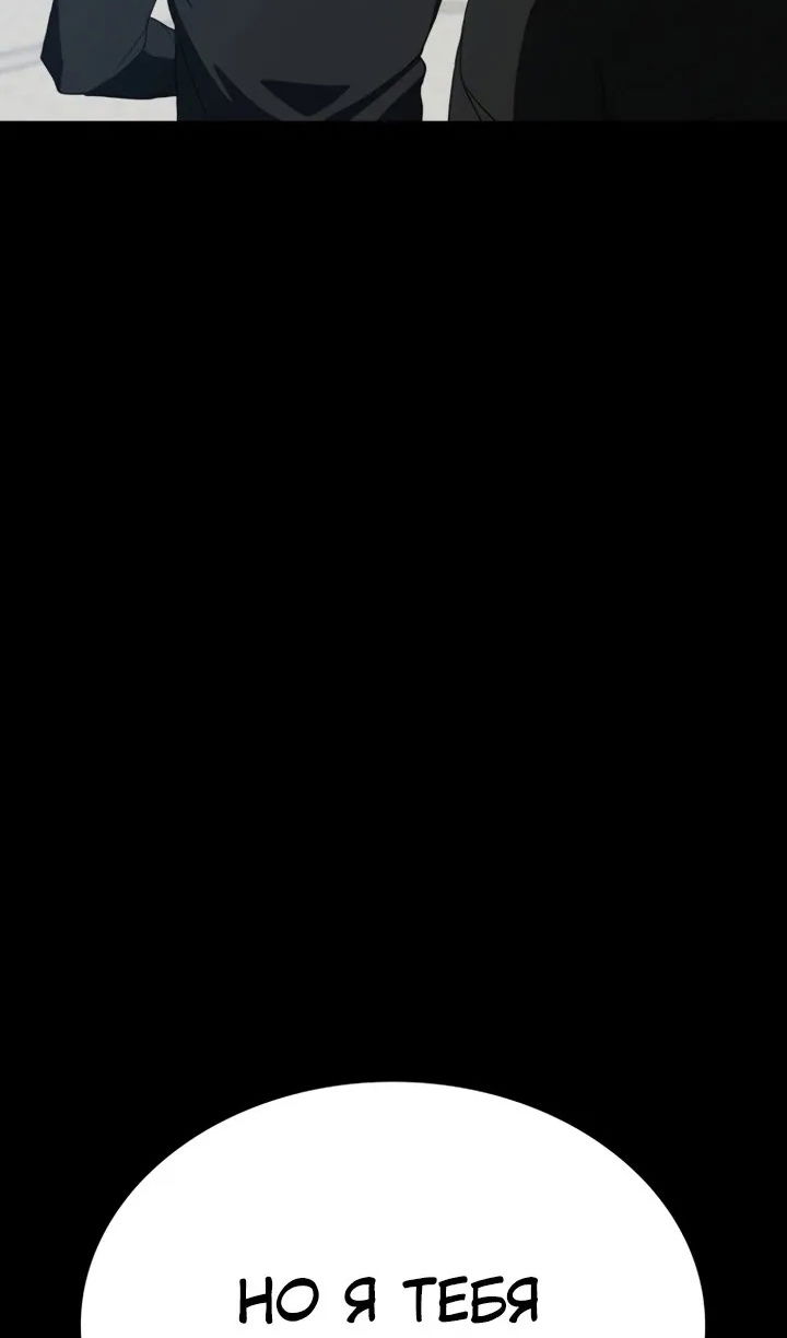 Манга Дневной странник - Глава 71 Страница 11