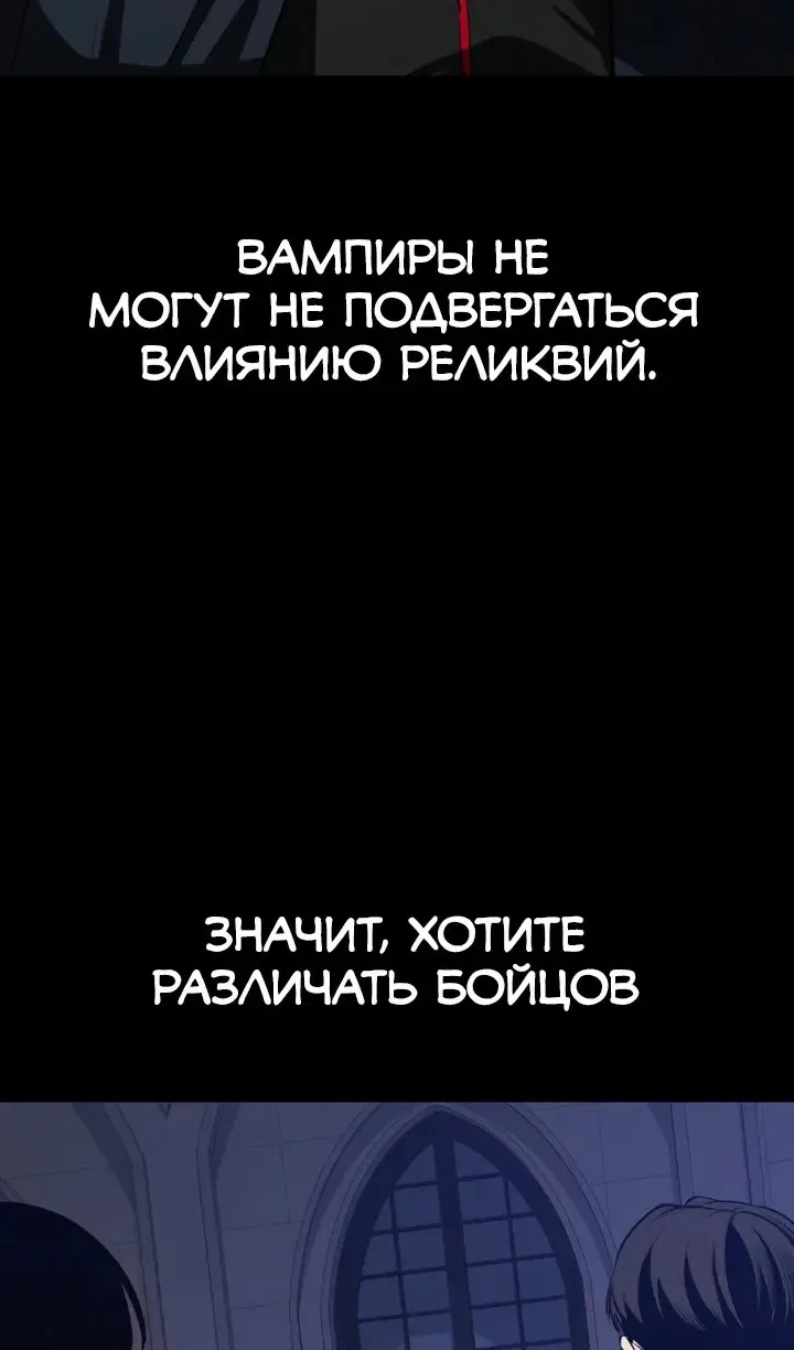 Манга Дневной странник - Глава 71 Страница 135