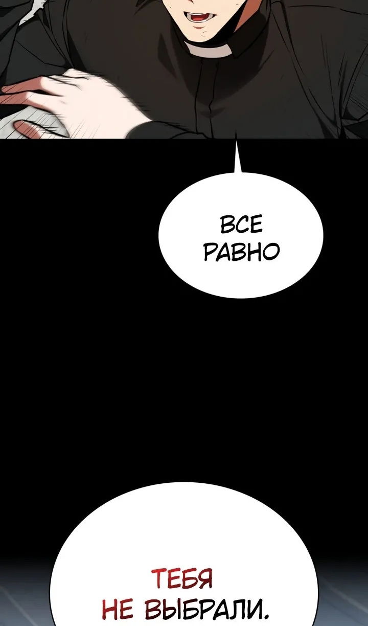 Манга Дневной странник - Глава 71 Страница 7