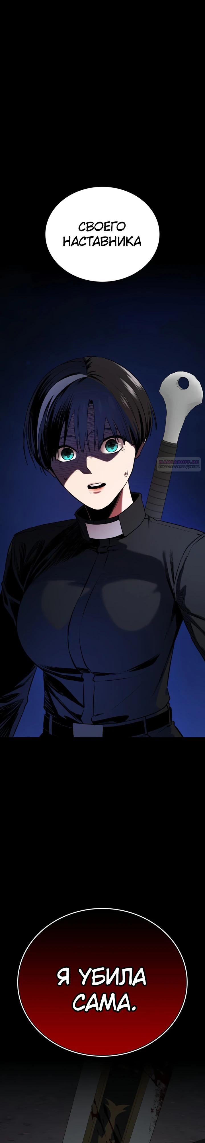 Манга Дневной странник - Глава 70 Страница 38