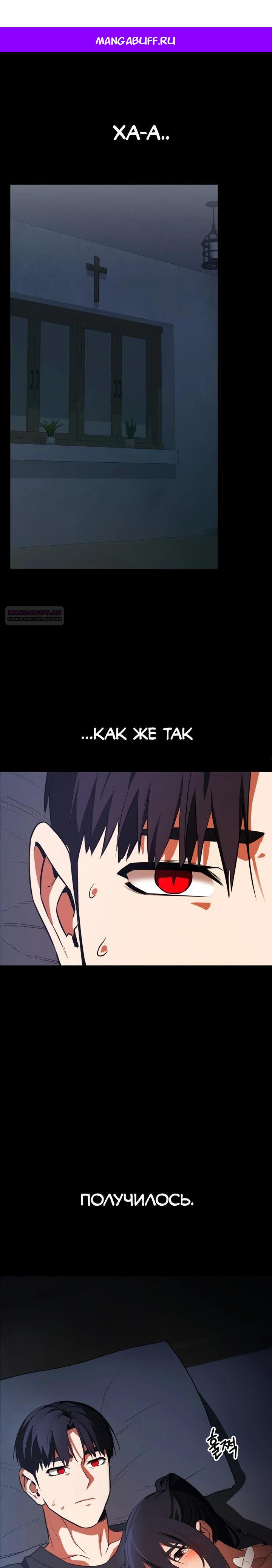 Манга Дневной странник - Глава 70 Страница 1