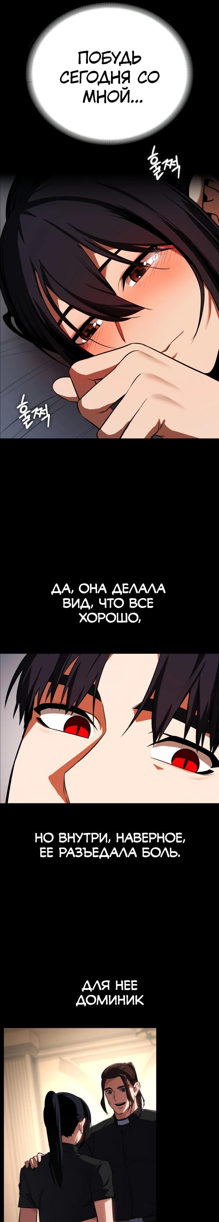 Манга Дневной странник - Глава 70 Страница 3