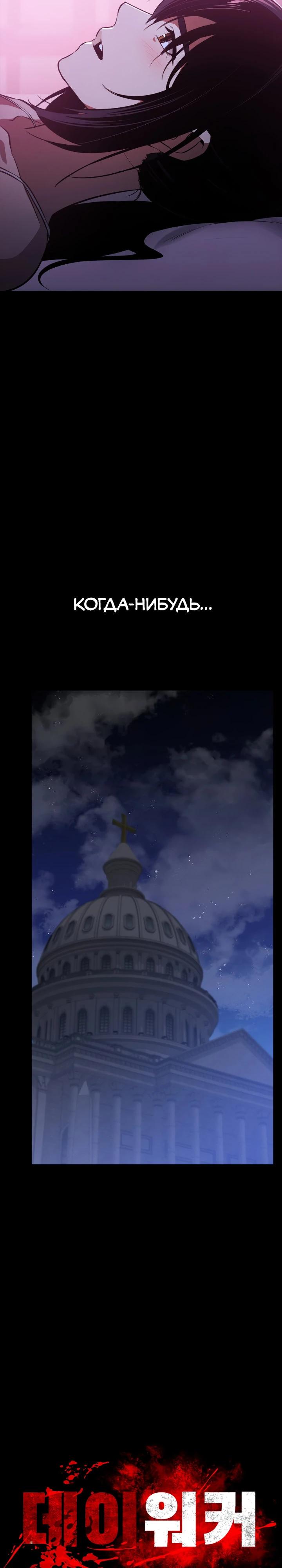 Манга Дневной странник - Глава 70 Страница 24