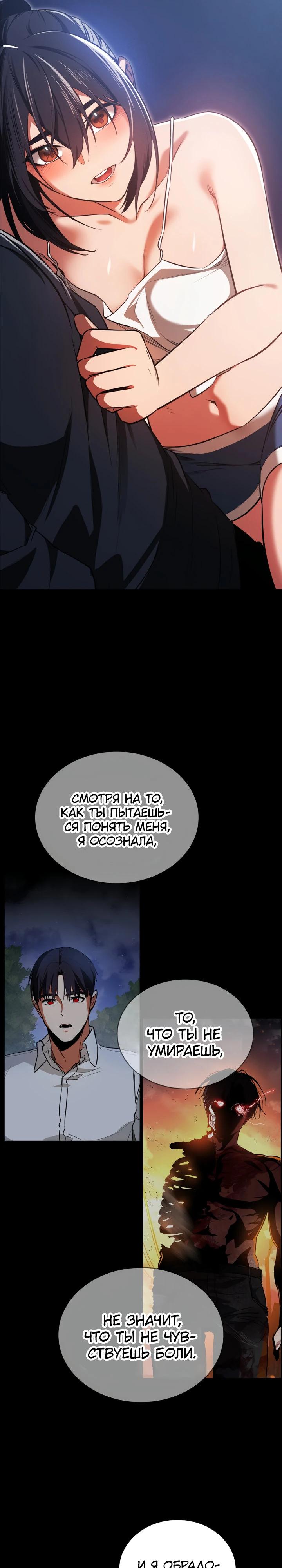 Манга Дневной странник - Глава 70 Страница 7