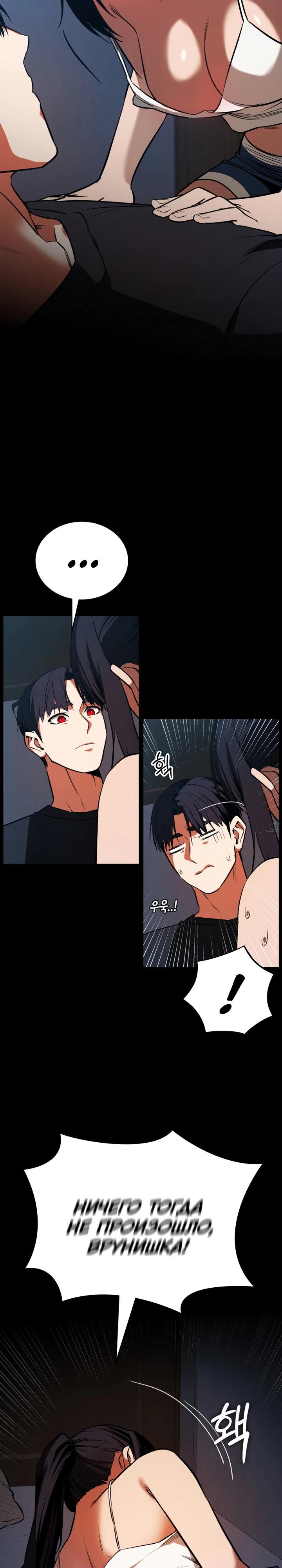 Манга Дневной странник - Глава 70 Страница 12