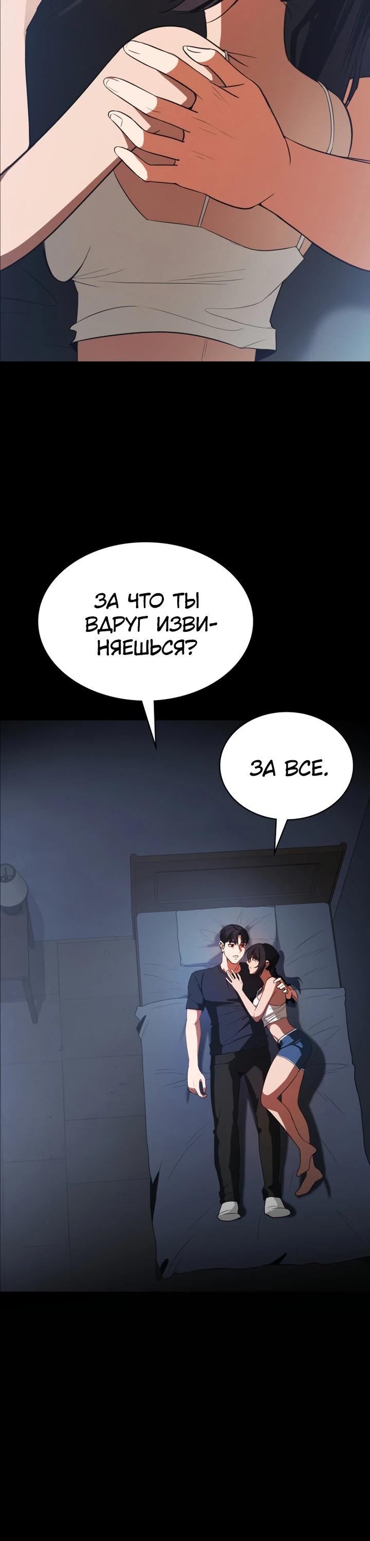 Манга Дневной странник - Глава 70 Страница 5