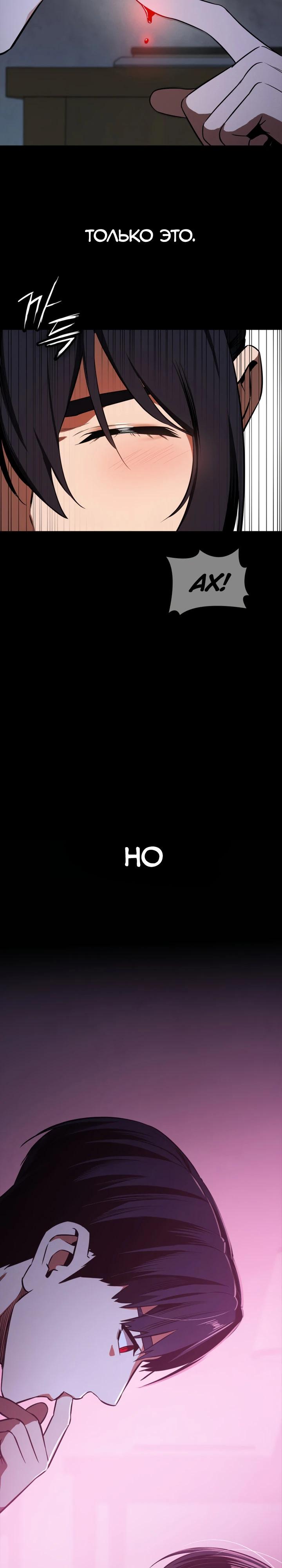 Манга Дневной странник - Глава 70 Страница 23