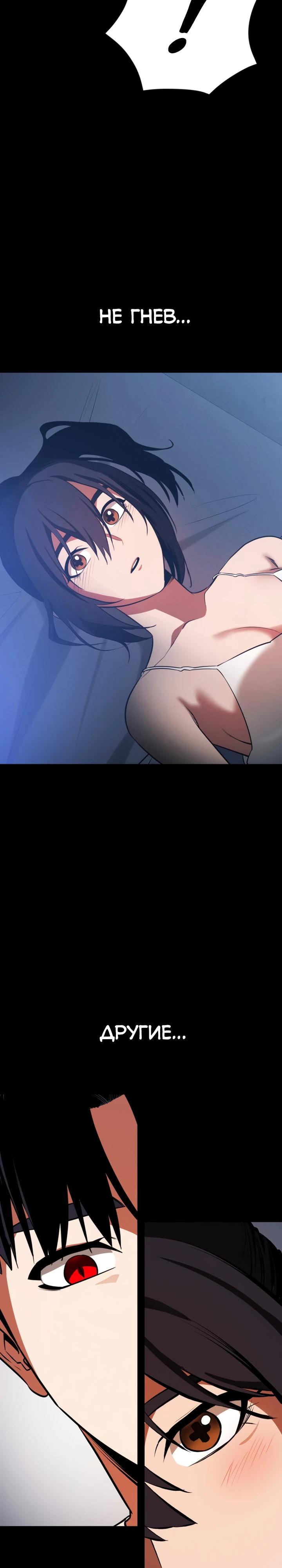 Манга Дневной странник - Глава 70 Страница 19