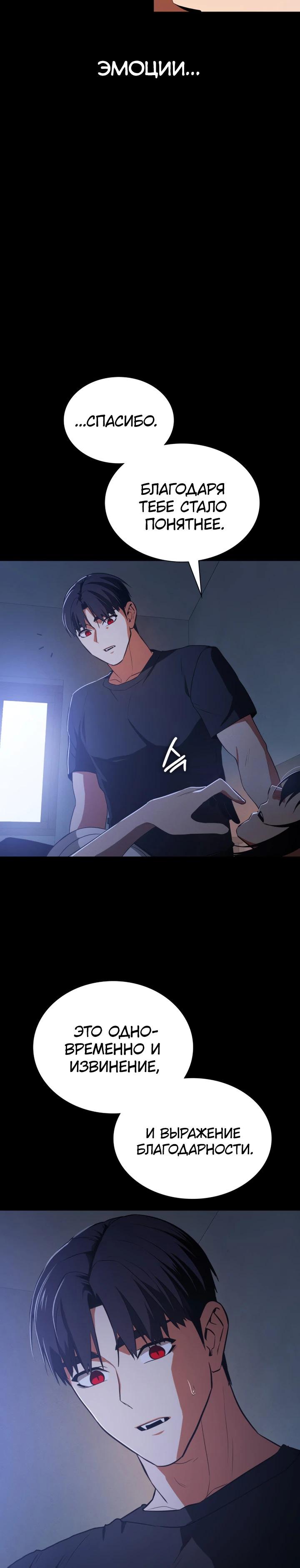 Манга Дневной странник - Глава 70 Страница 20