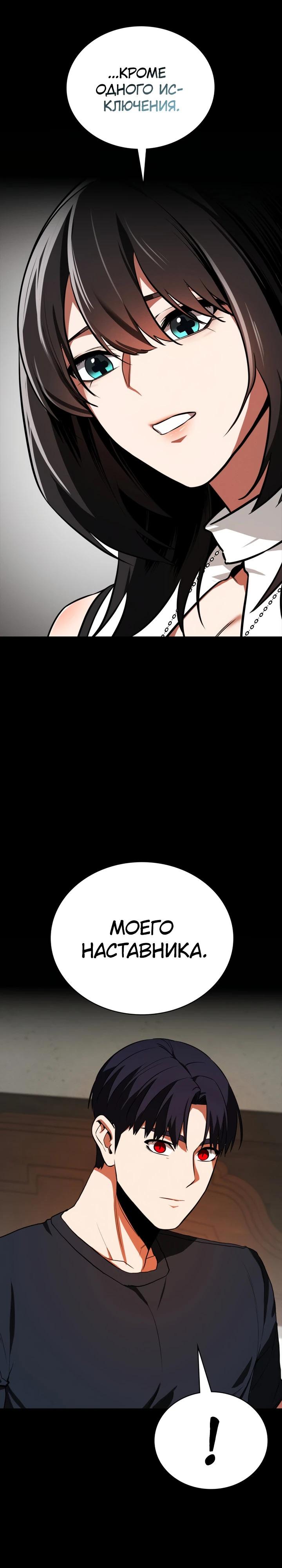 Манга Дневной странник - Глава 70 Страница 35