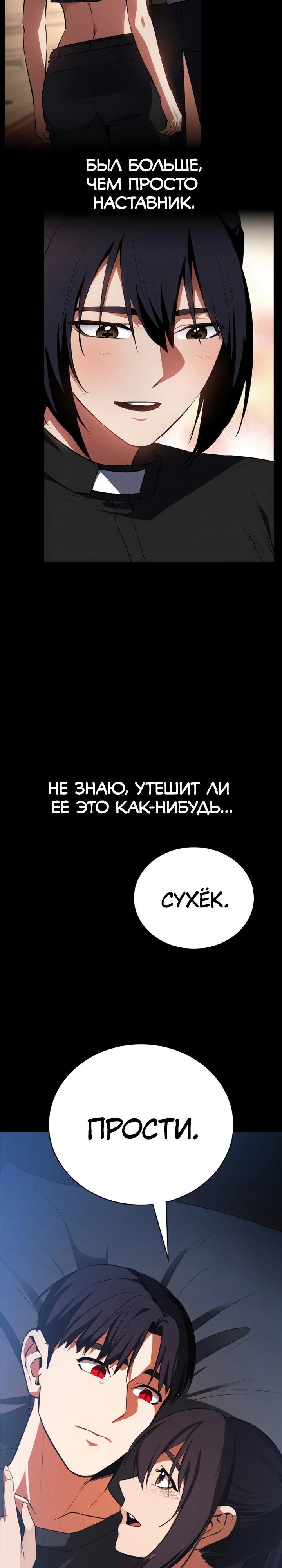 Манга Дневной странник - Глава 70 Страница 4