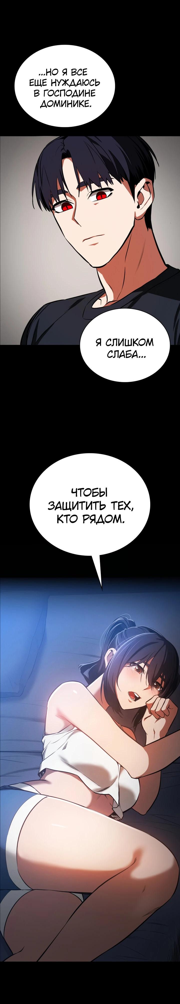 Манга Дневной странник - Глава 70 Страница 15