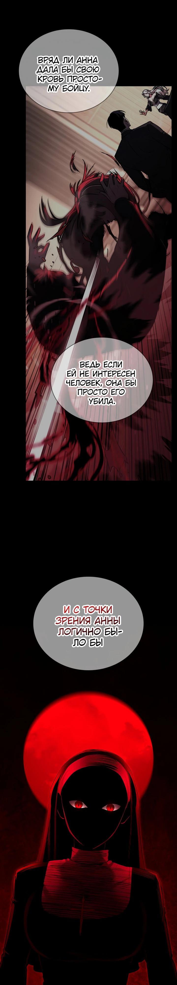 Манга Дневной странник - Глава 70 Страница 33