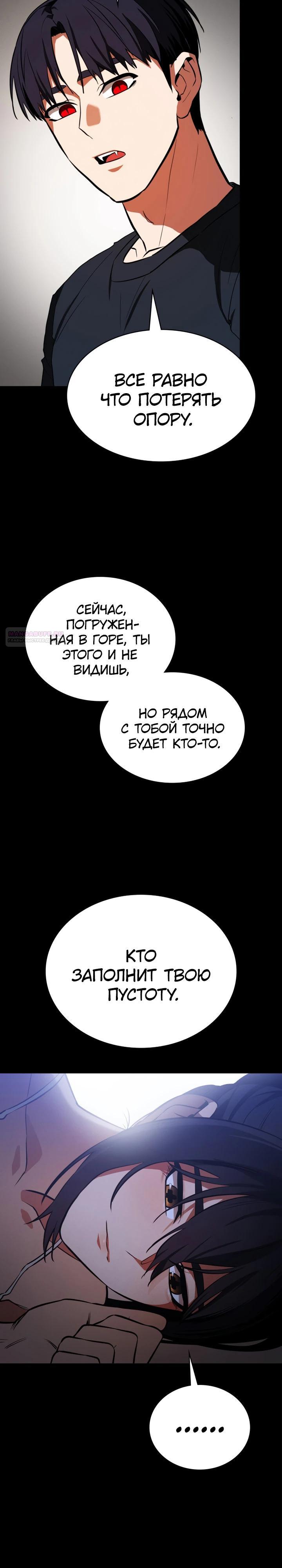 Манга Дневной странник - Глава 70 Страница 14