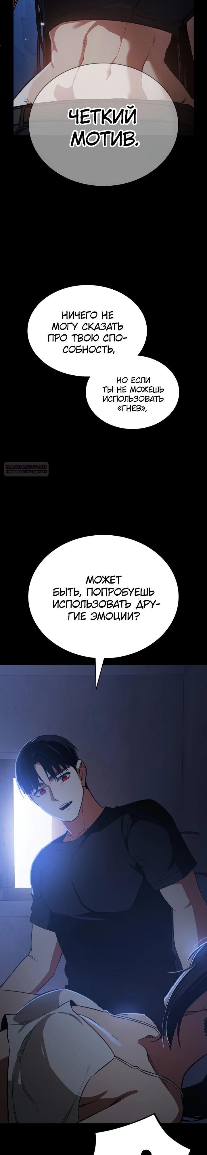 Манга Дневной странник - Глава 70 Страница 18