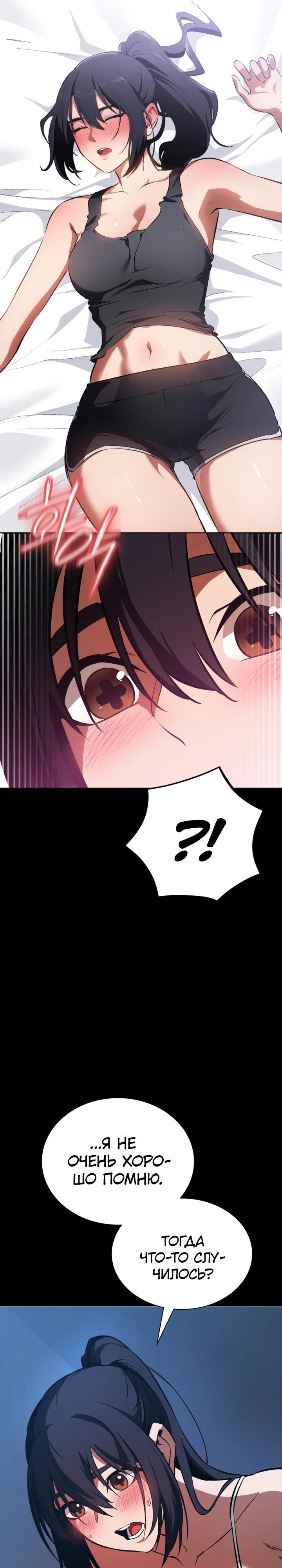 Манга Дневной странник - Глава 70 Страница 11