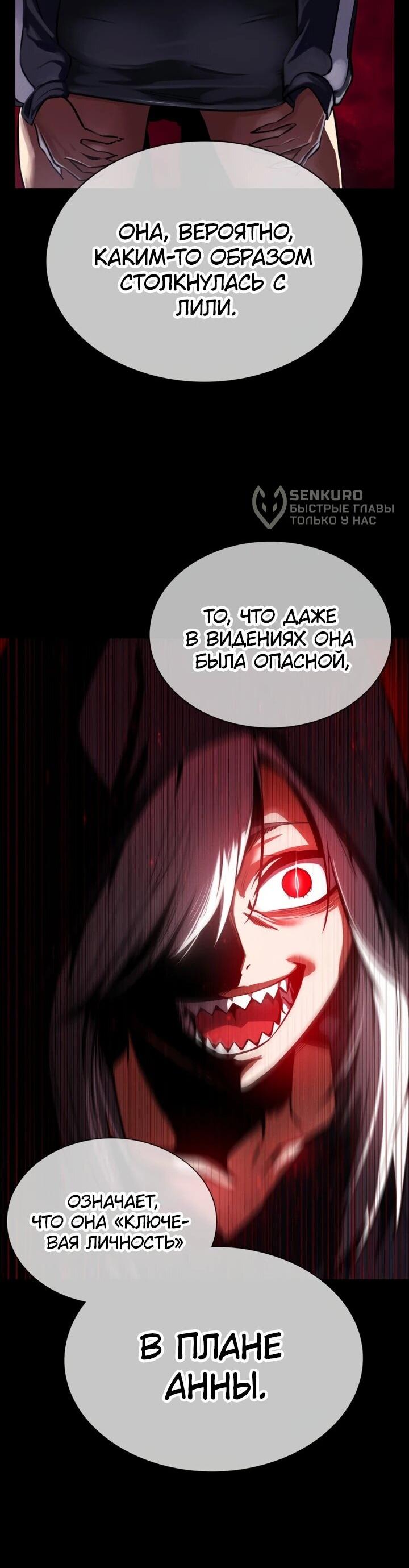 Манга Дневной странник - Глава 72 Страница 8