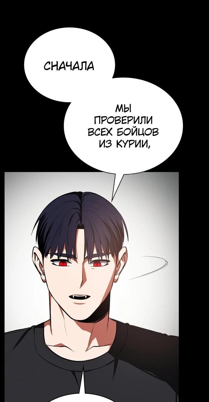 Манга Дневной странник - Глава 72 Страница 5