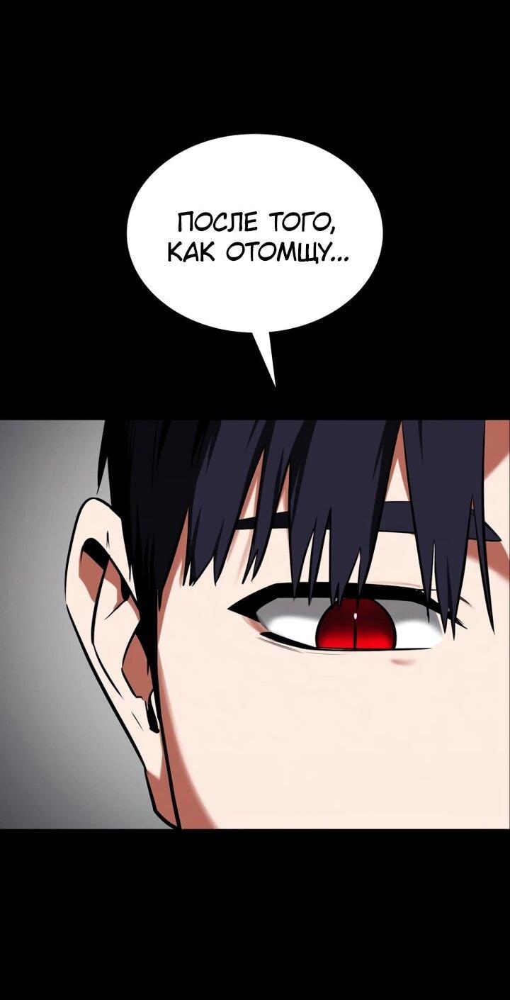 Манга Дневной странник - Глава 72 Страница 82