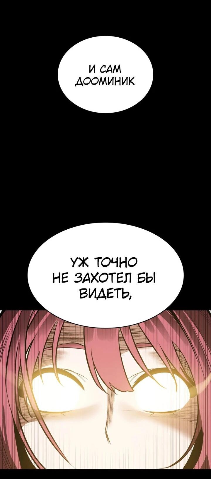 Манга Дневной странник - Глава 72 Страница 44