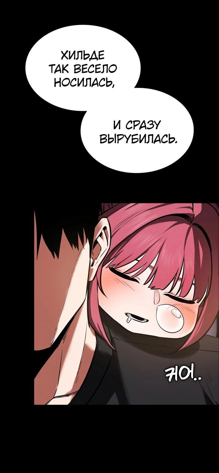 Манга Дневной странник - Глава 72 Страница 76