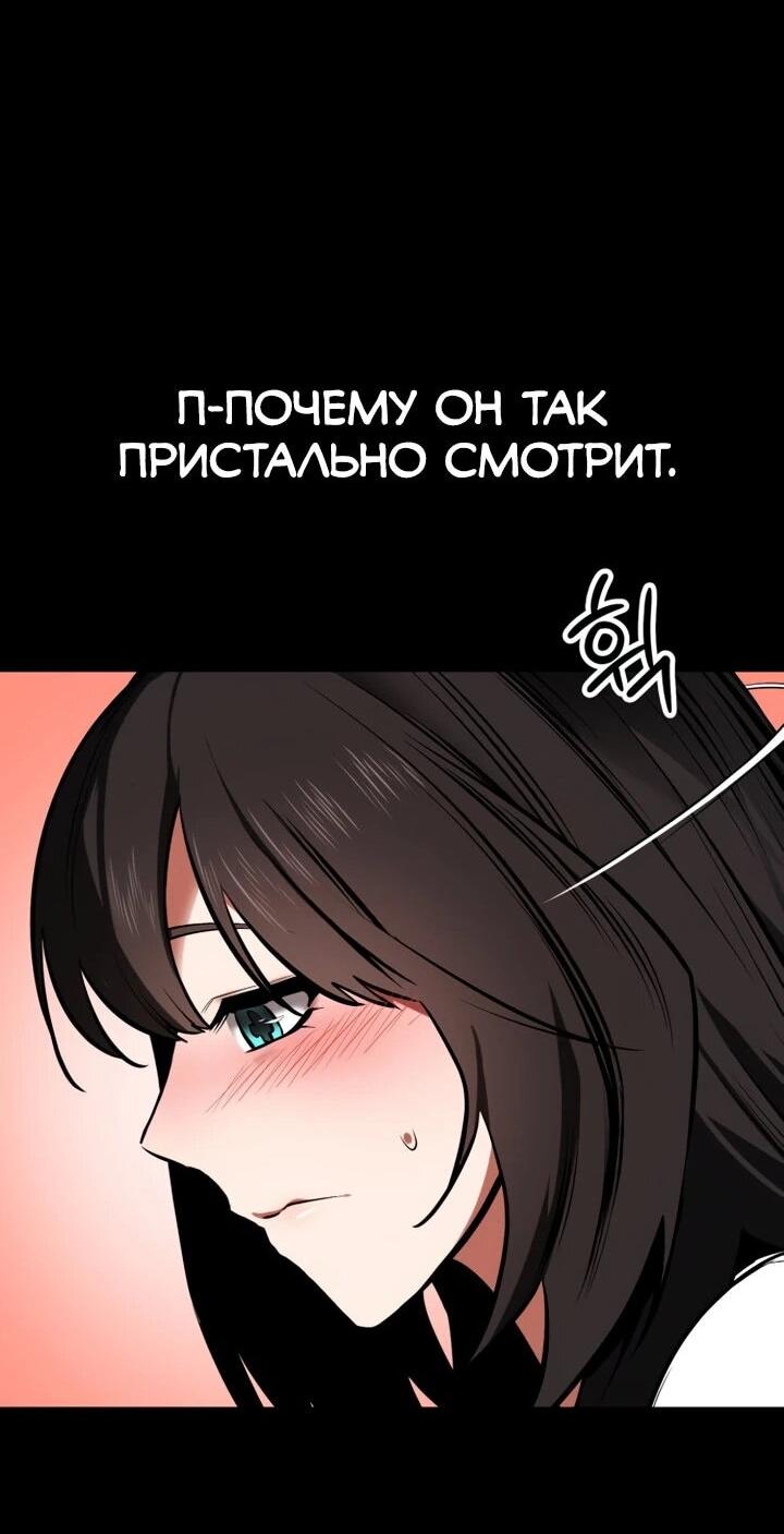 Манга Дневной странник - Глава 72 Страница 90