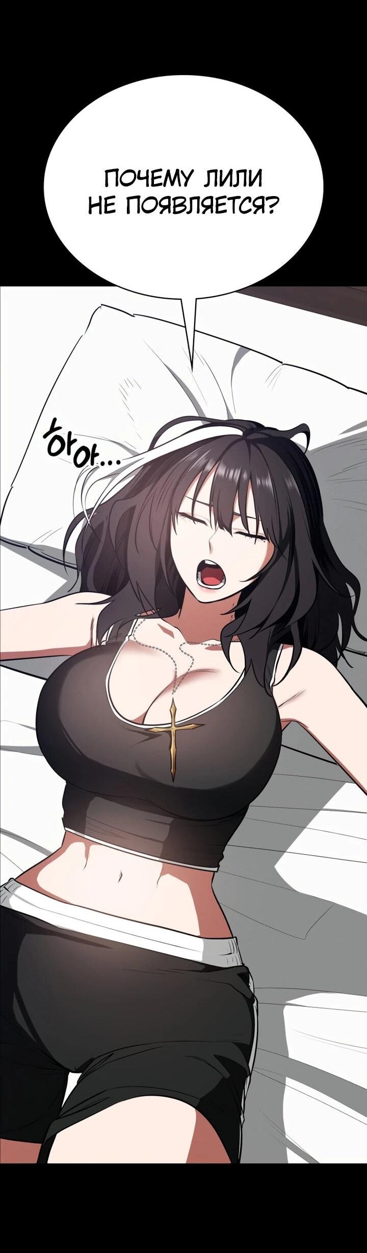 Манга Дневной странник - Глава 72 Страница 2