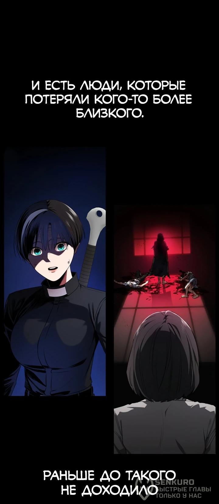 Манга Дневной странник - Глава 72 Страница 20