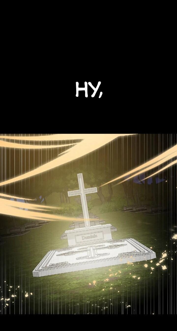 Манга Дневной странник - Глава 72 Страница 34