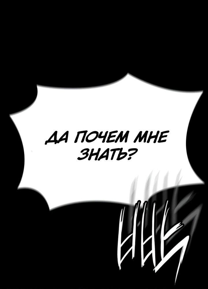 Манга Дневной странник - Глава 72 Страница 92