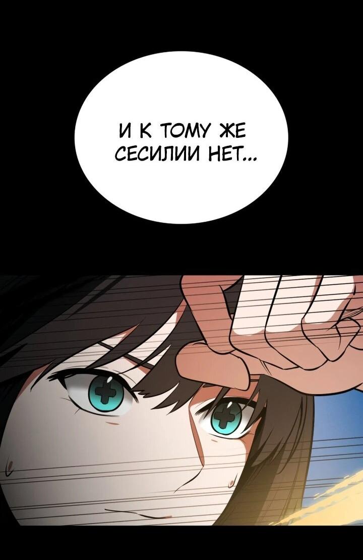 Манга Дневной странник - Глава 72 Страница 36